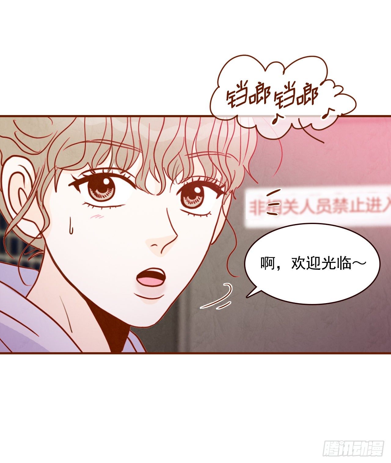 在名为爱情的地方等你漫画,1.你耽误我了！1图