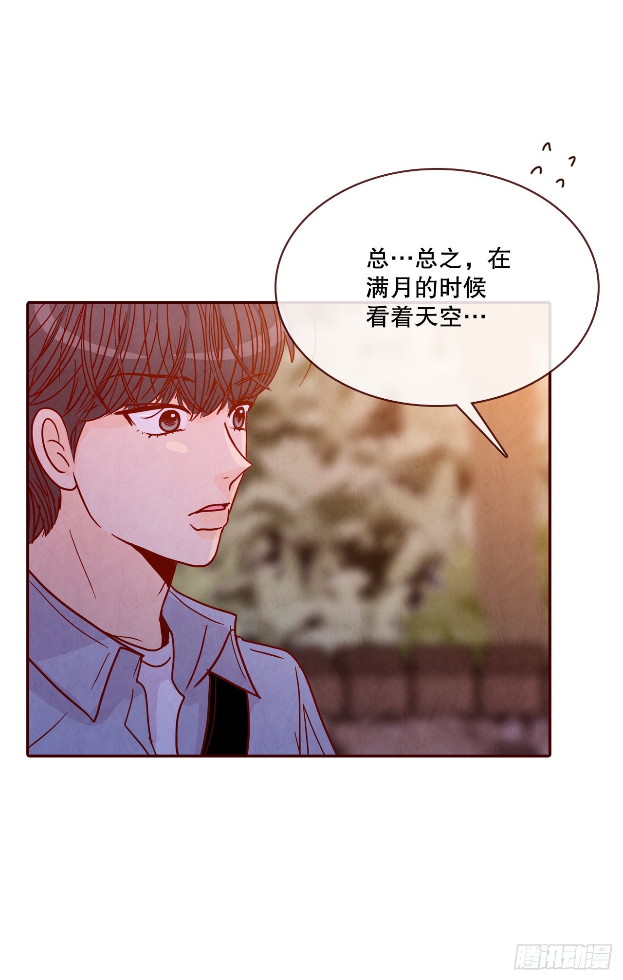 回到那个名叫爱情的地方漫画,67.陌生人1图