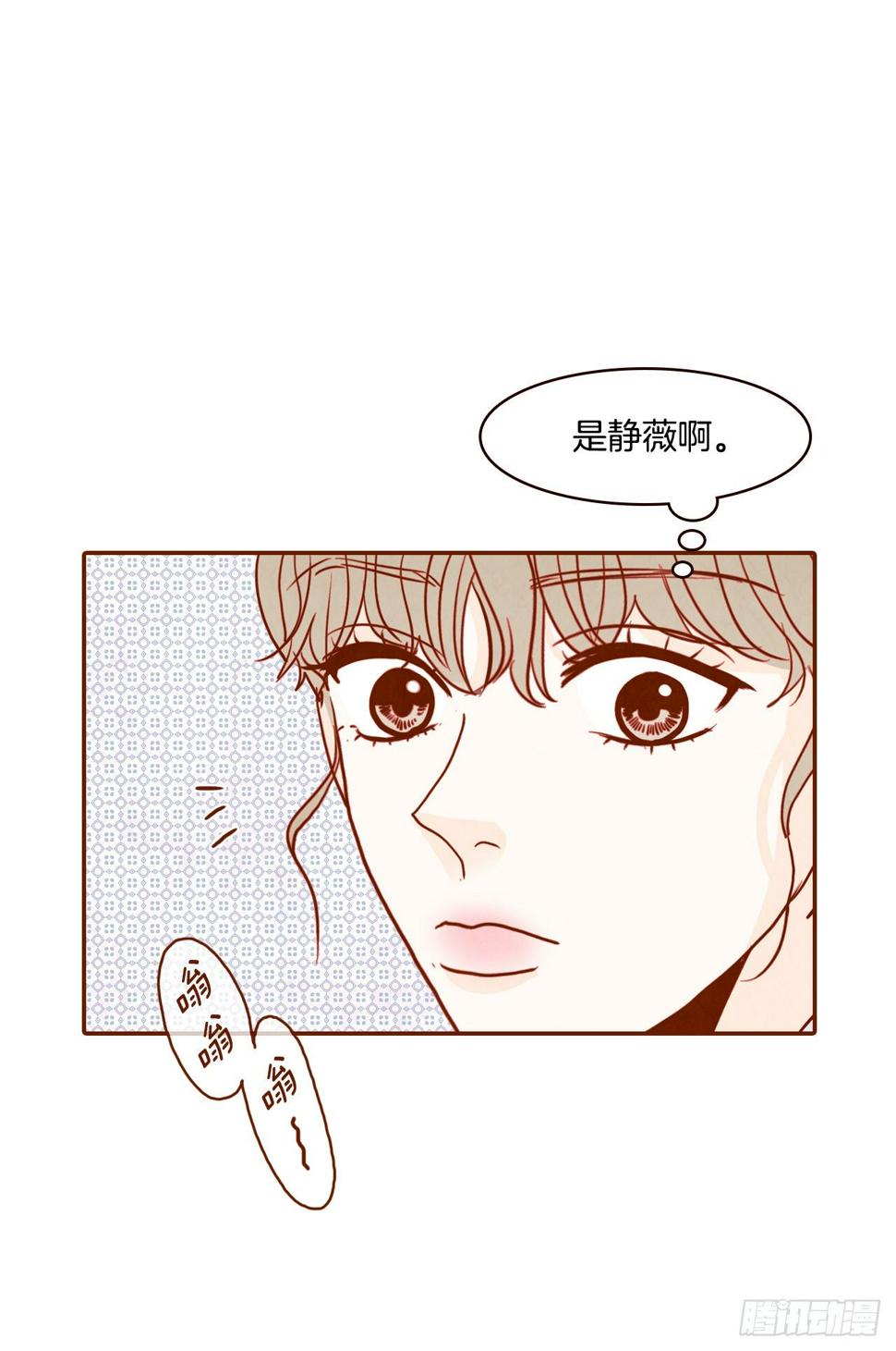 在名为爱情的地方等你漫画,1.你耽误我了！2图