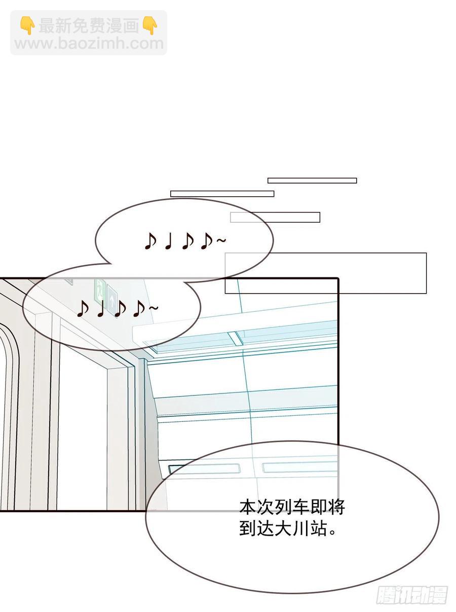 在名为爱情的地方等你歌词漫画,35.学霸郑海元2图