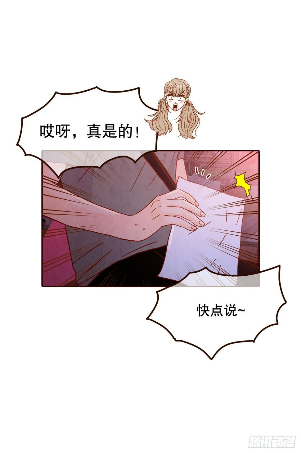 回到那个名叫爱情的地方漫画,75.我们交往吧2图