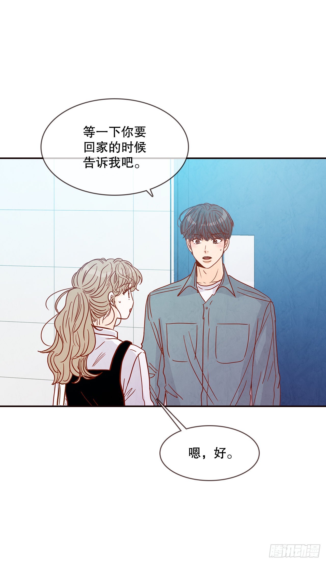 在爱情的角落等你漫画,58.确定1图