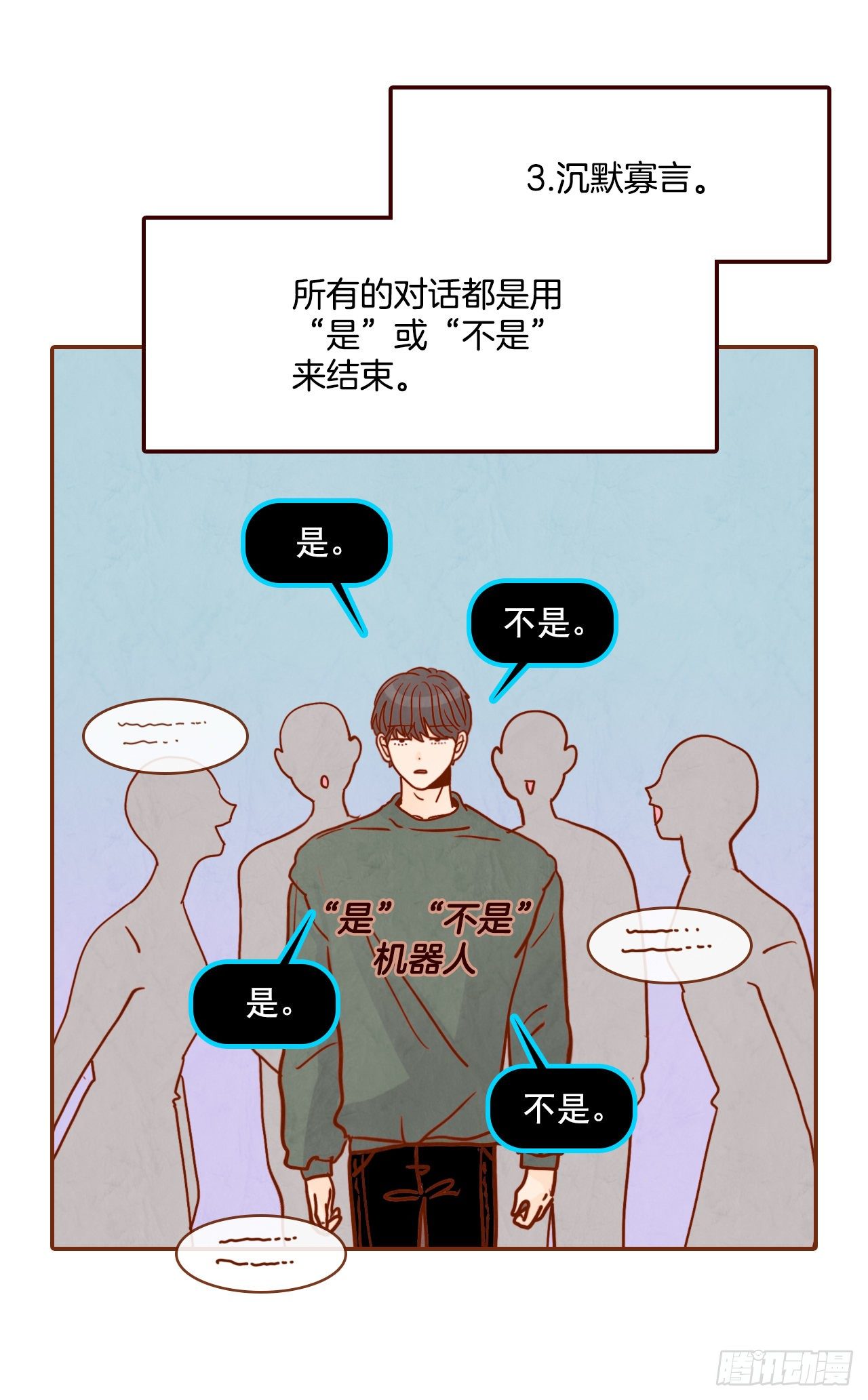 在名为爱情的地方等你小说漫画,4.怎么又是你？！2图