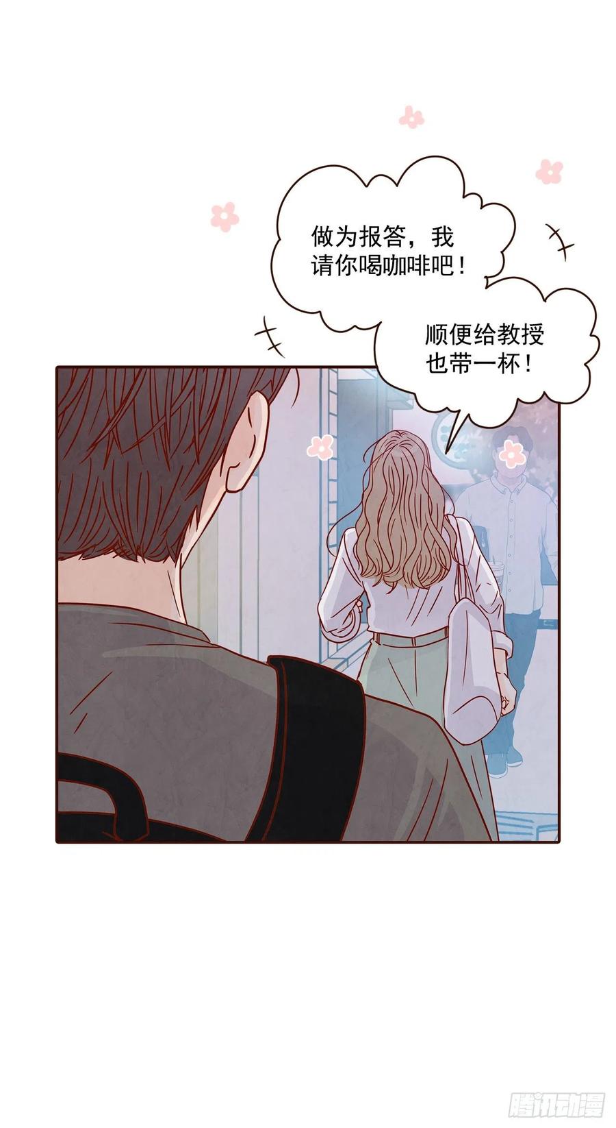 回到那个名叫爱情的地方漫画,29.失眠1图