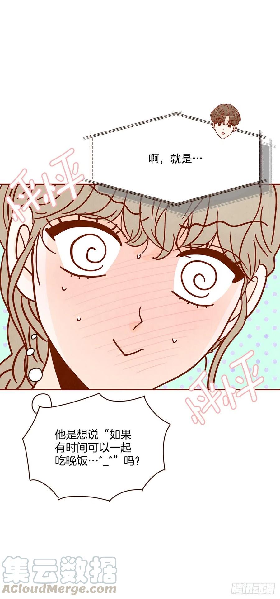 在名为爱情的地方等你作者漫画,19.金手3人帮1图