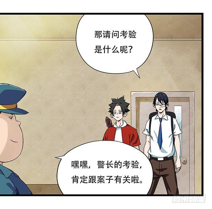 百层塔txt下载漫画,第二十三层（中）1图