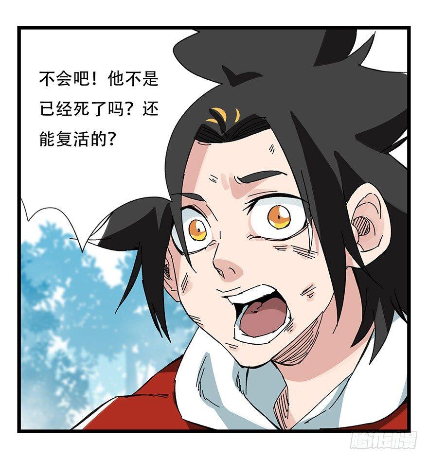 百层港漫画,第三十层（七）1图