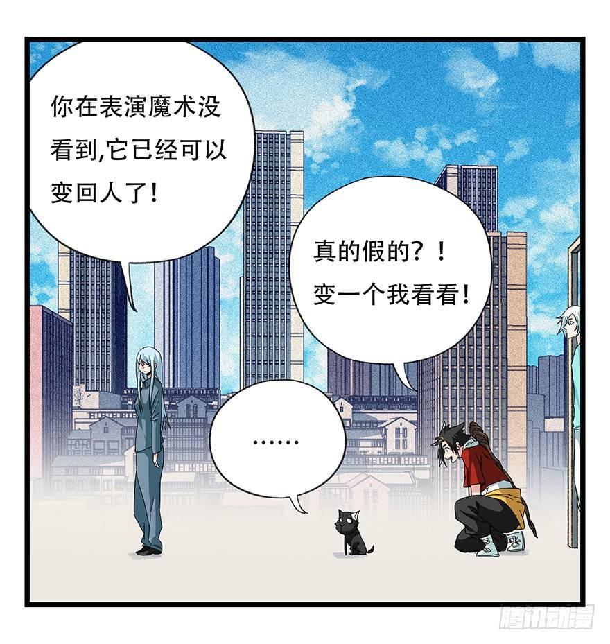 百层塔漫画免费下拉式古风漫画,第四十五层（上）1图