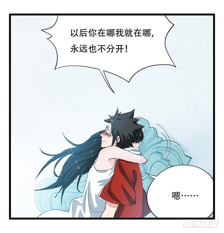 百层塔在线免费阅读漫画,第二十九层（下）2图