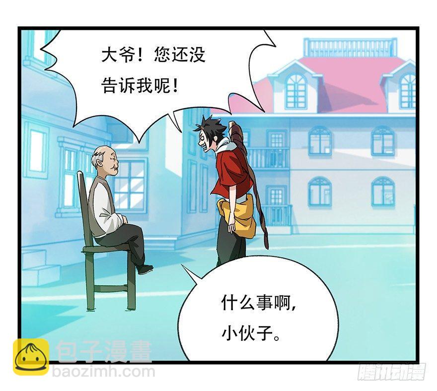 百层塔中哭泣的女子漫画,第三十层（三）2图