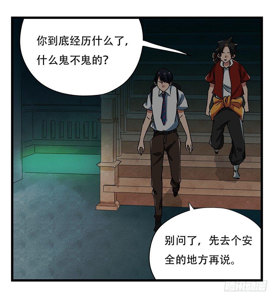 百层塔免费漫画下拉式奇满屋漫画,第十九层（中下）2图