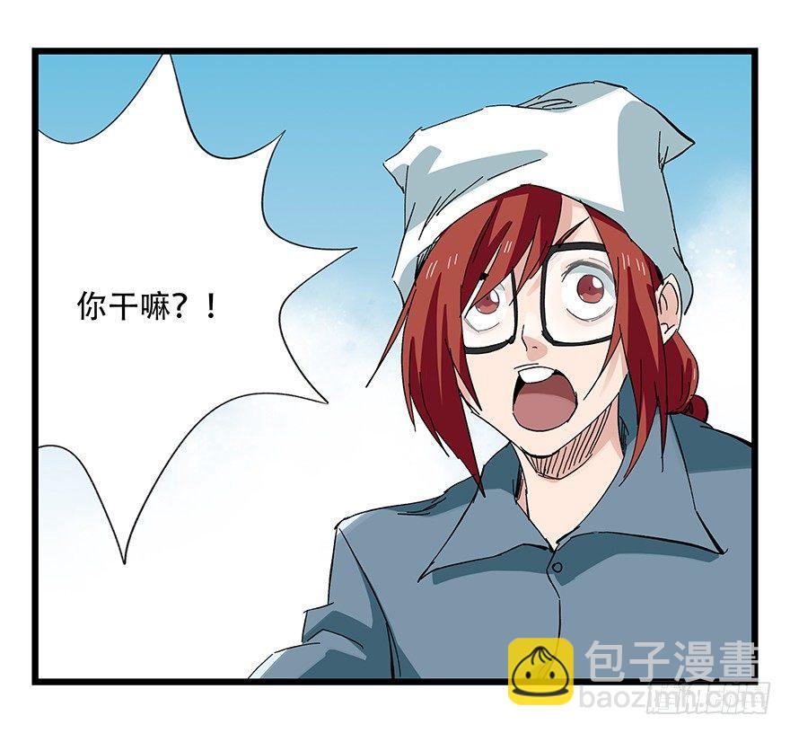 百层塔漫画,第三十层（六）1图