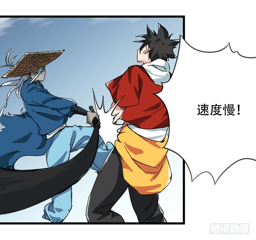 百层塔漫画免费观看漫画,十二，小浣熊剑士（中下）1图