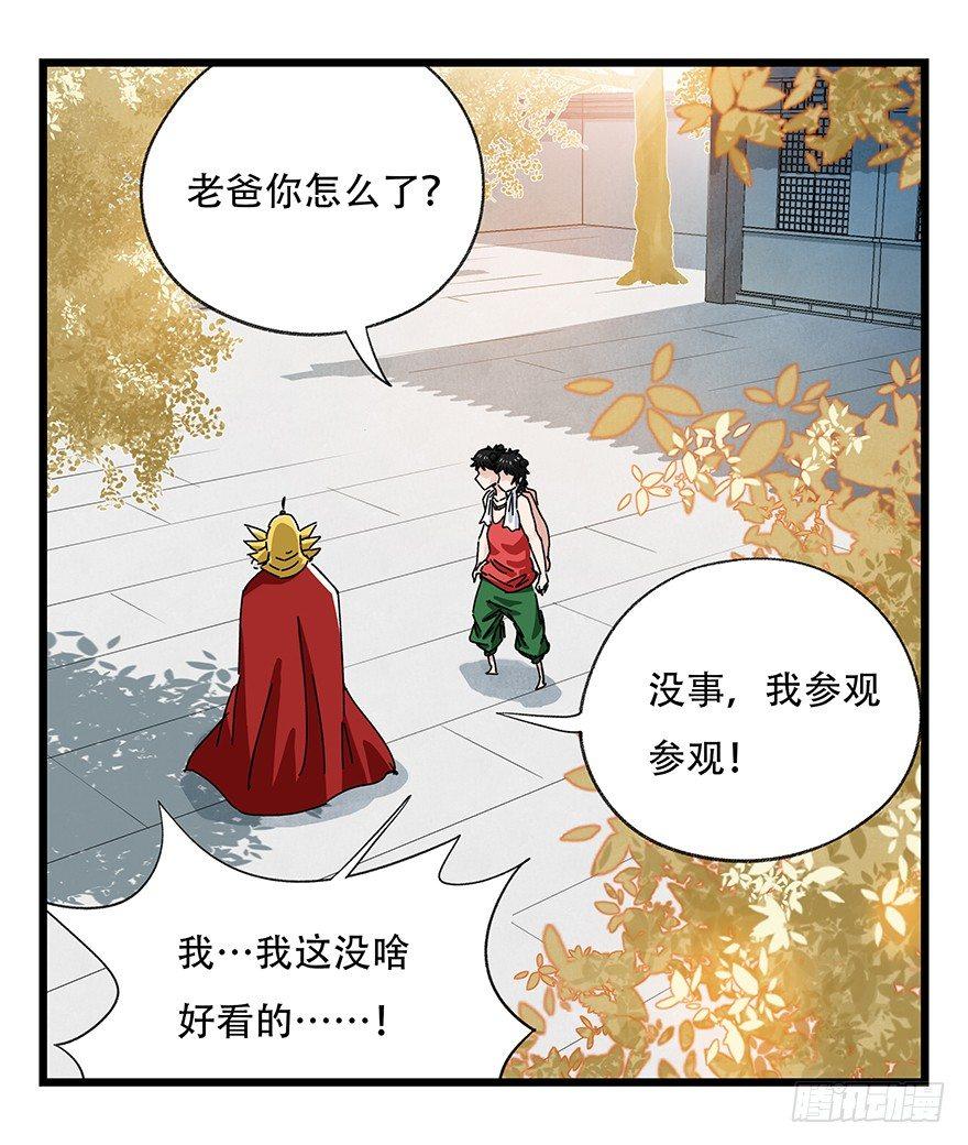 百层港漫画,第三十六层（中上）2图