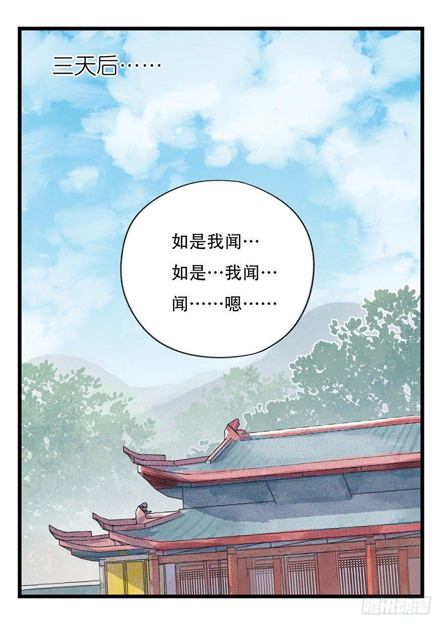 百层塔结局漫画,第五十层（七）1图