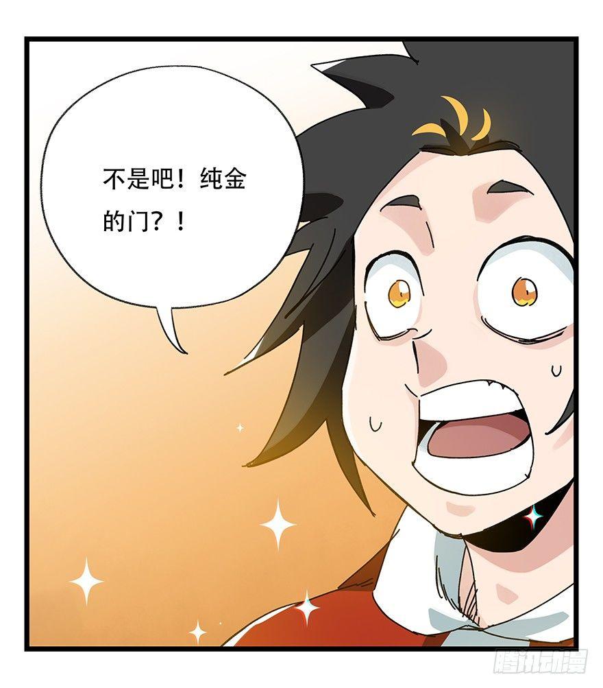 百层布裁剪方法漫画,第三十四层（上）2图