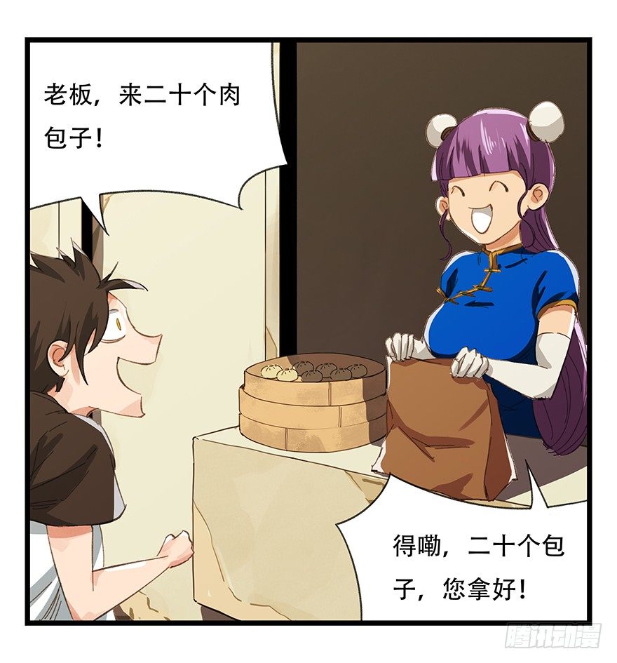 百层塔解读漫画,五，艺术小镇（上）1图