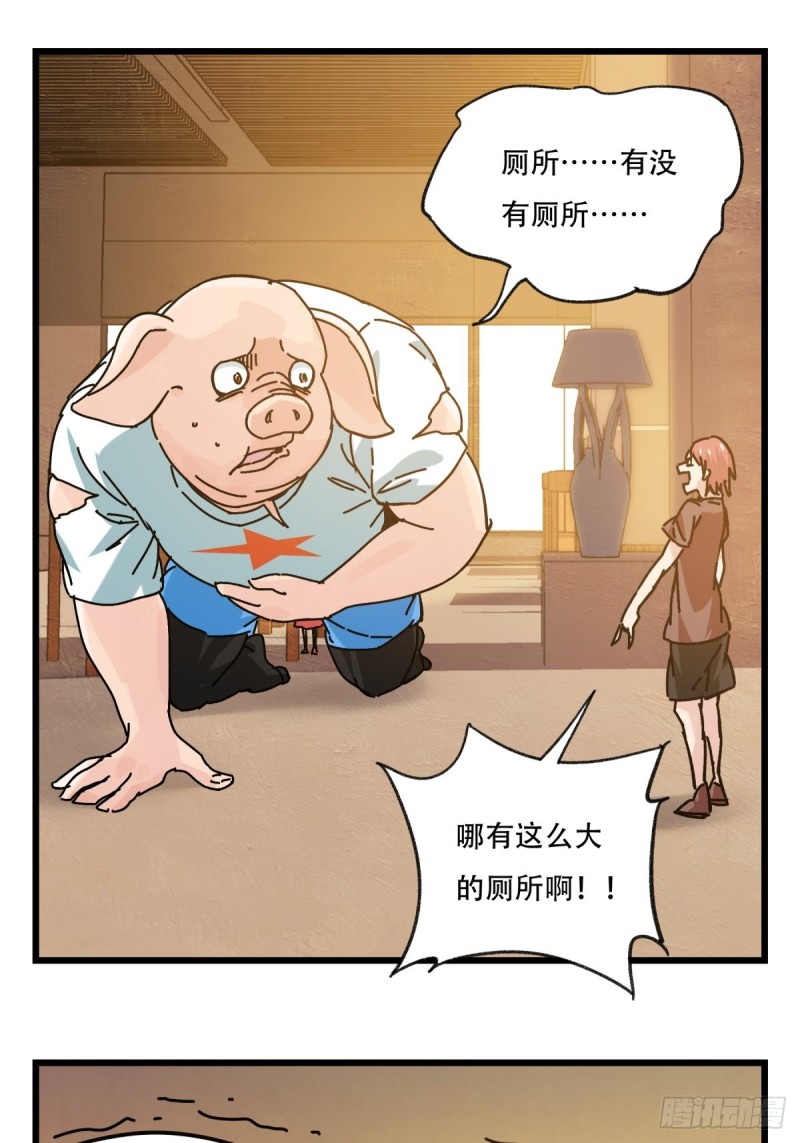 百层塔动漫漫画,六十八，猪猪男孩（下）1图