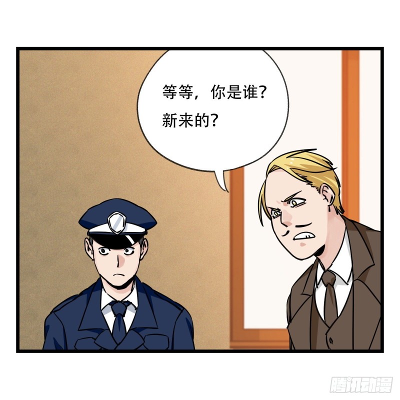 百层塔结局漫画,五十八，变态警长（下）2图