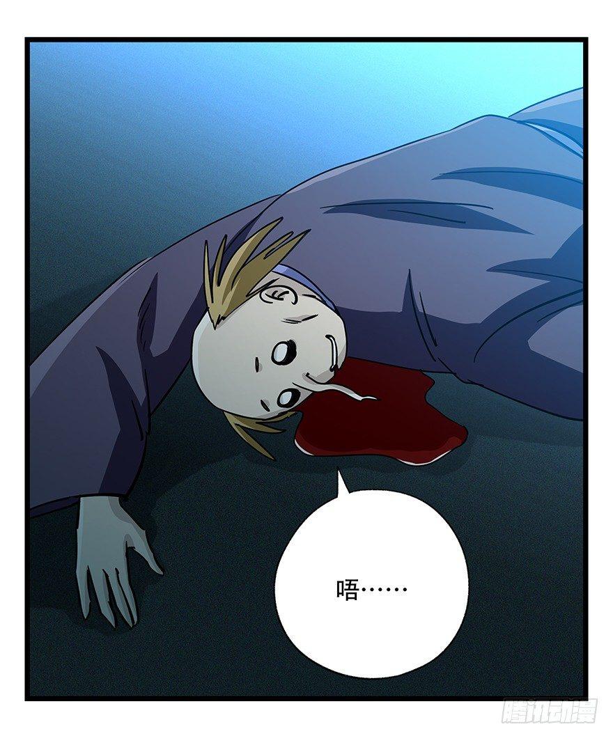 百层大挑战漫画,第四十九层（三）2图