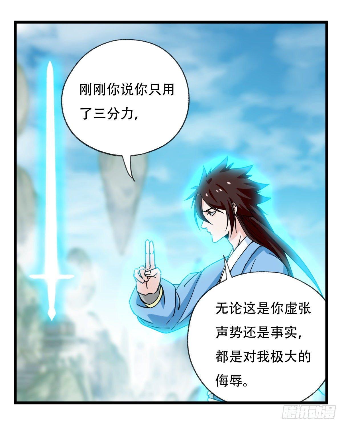 百层塔漫画免费下拉式古风漫画,第五十四层（中上）2图