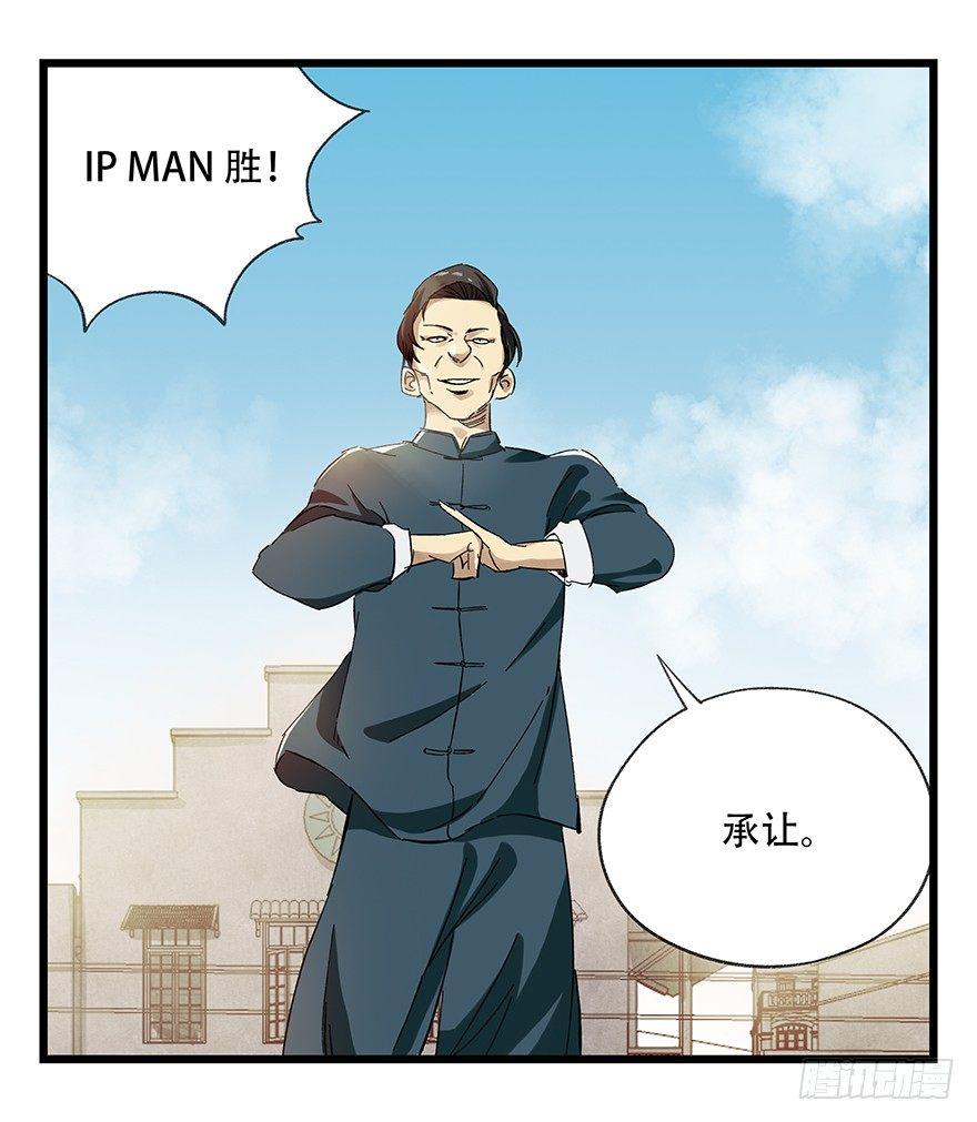 百层塔 漫动画 动漫漫画,第二十一层（中）2图