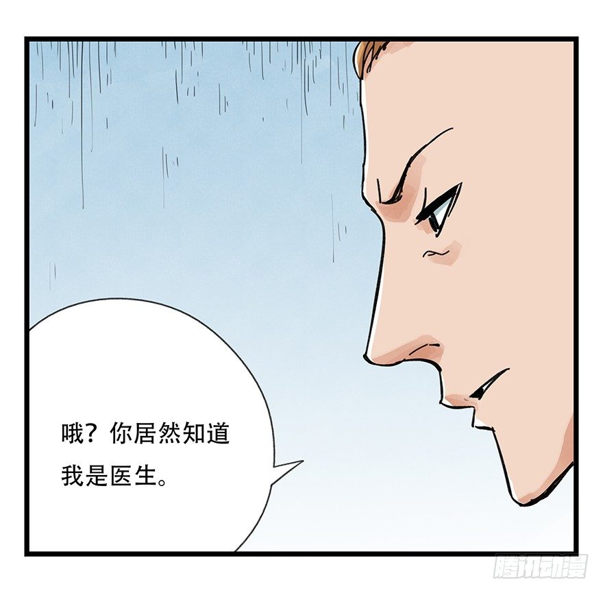 百姓关注抽奖漫画,十三，雨果（上）2图