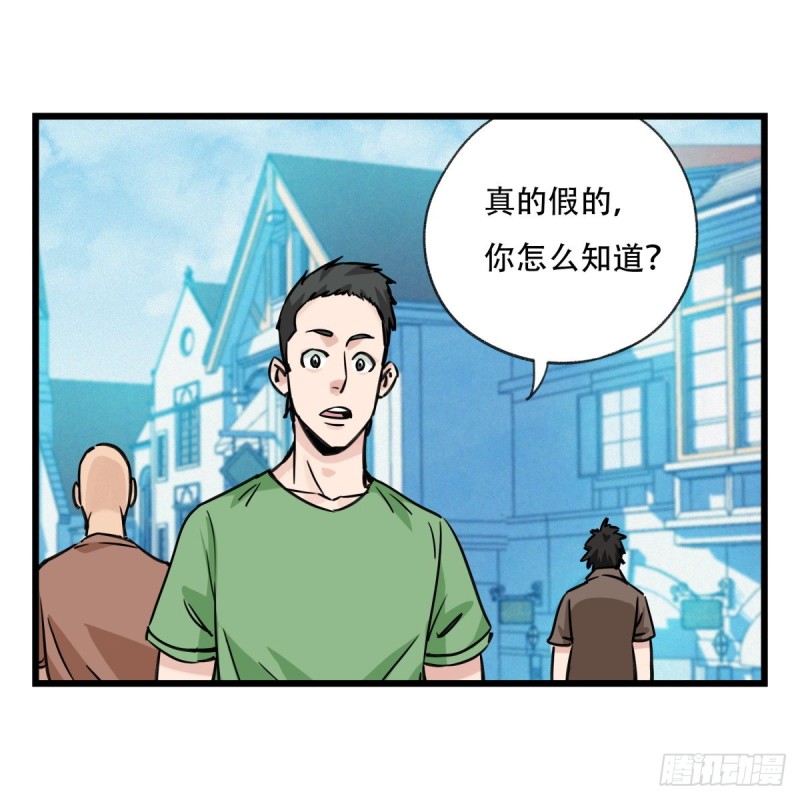 百层塔免费下拉式漫画,五十八，变态警长（中下）2图