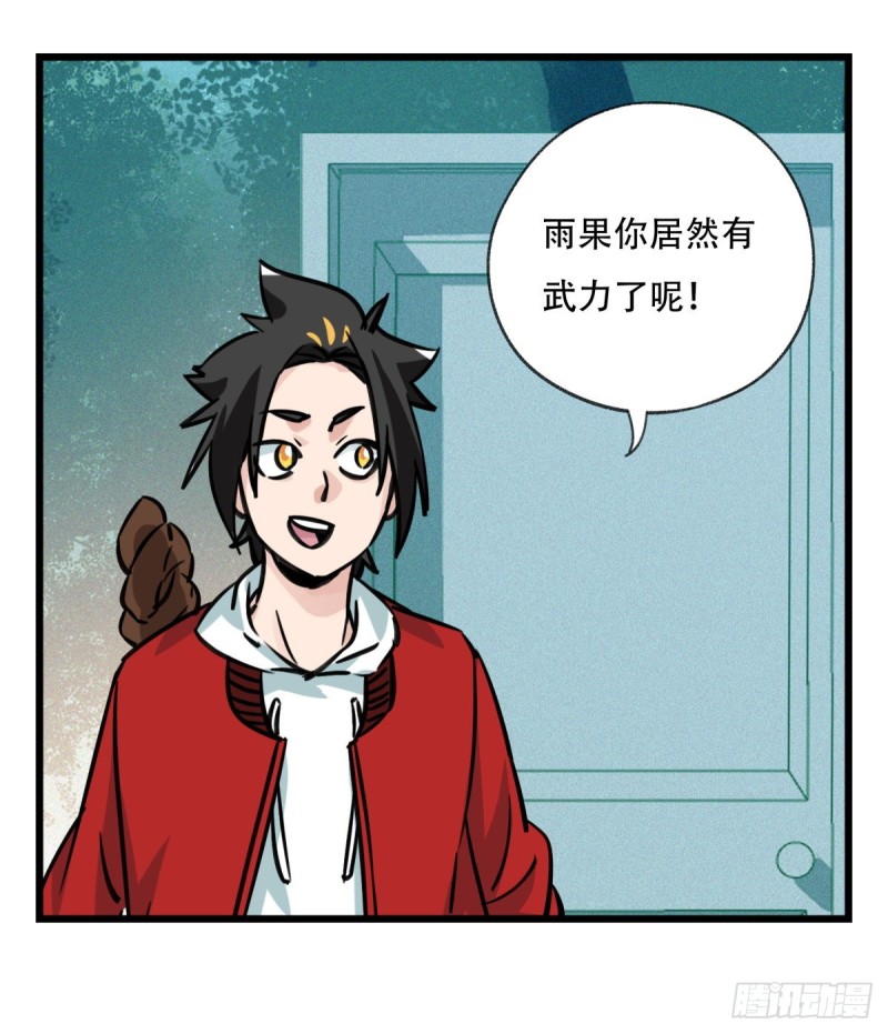 百层布裁剪方法漫画,六十，虎王（中上）2图