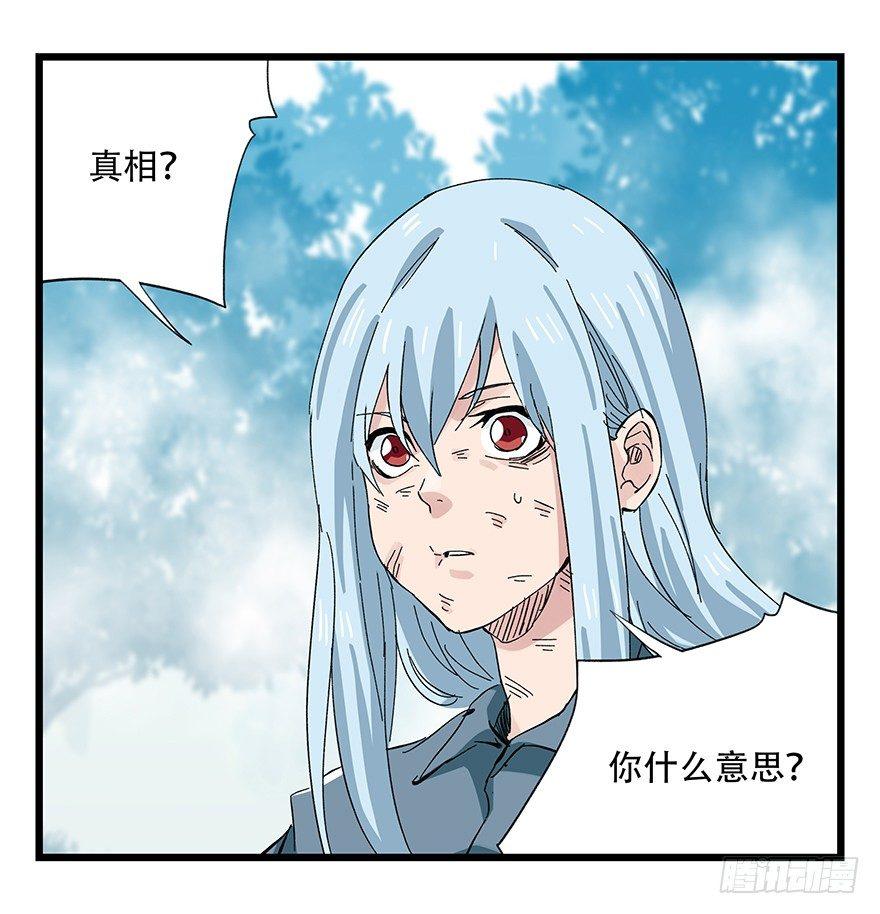 百层塔漫画免费阅读漫画,第三十层（七）2图