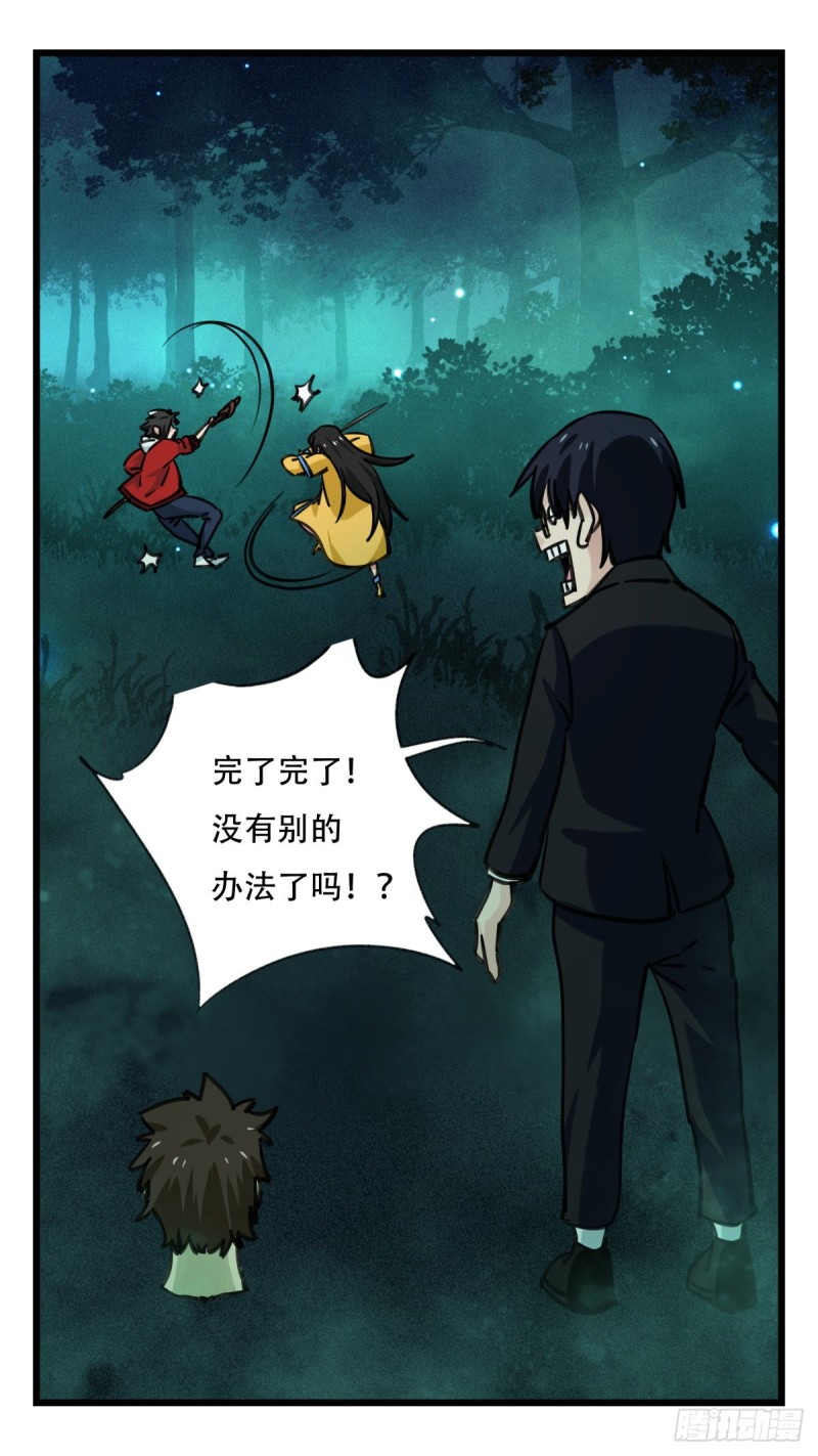 百层塔漫画漫画,六十三，丧尸之地（中下）2图