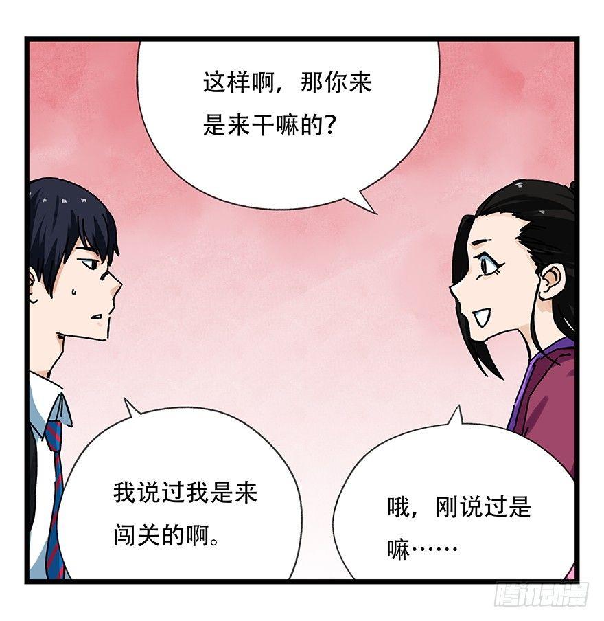 百层塔漫画免费下拉式最新漫画,第十五层（中上）2图