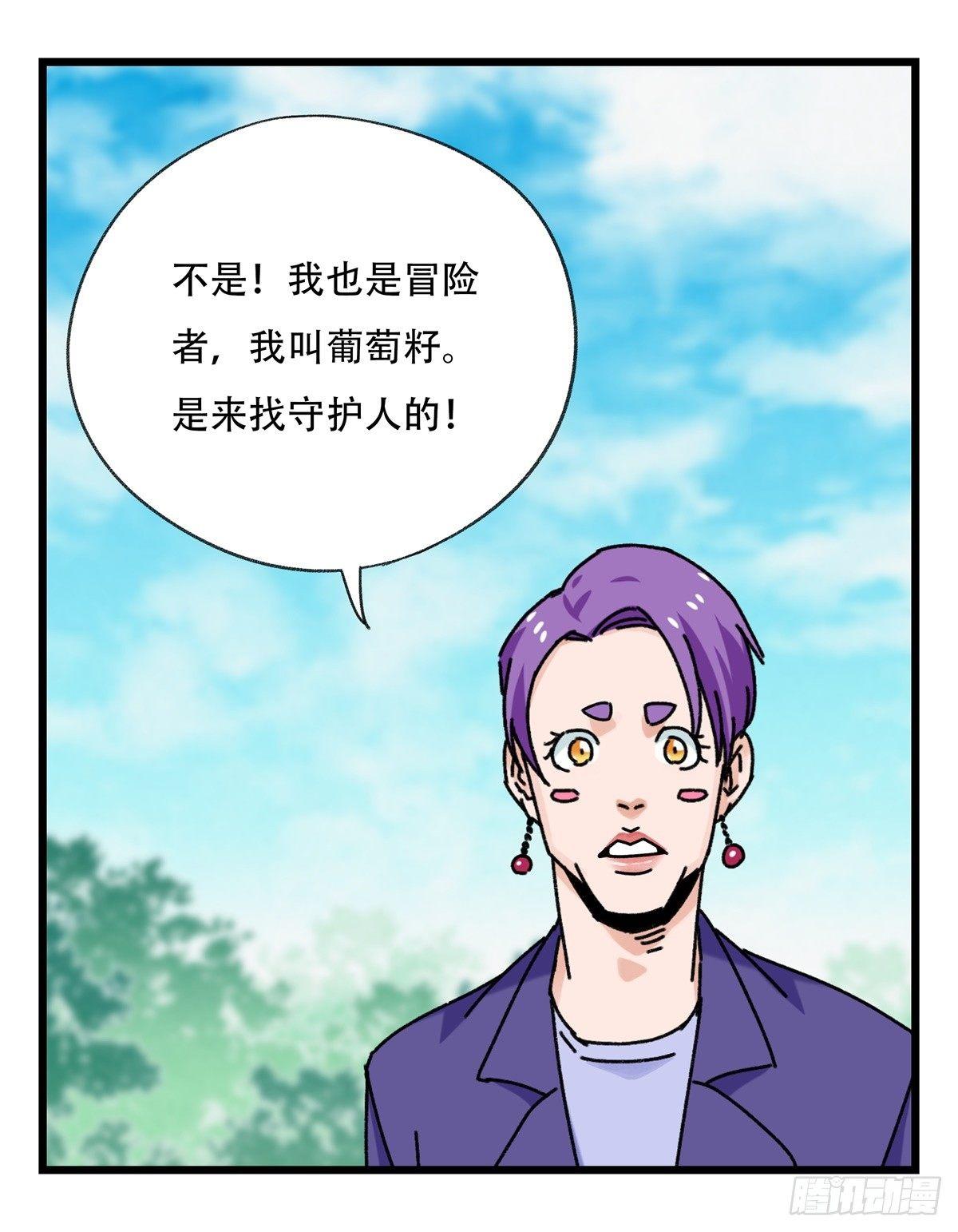 百层塔动漫漫画,第五十二层（中）2图