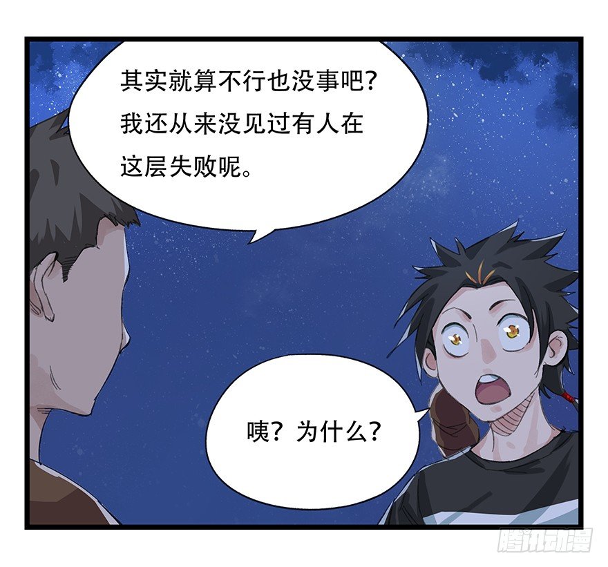 百达翡丽漫画,五，艺术小镇（下）1图