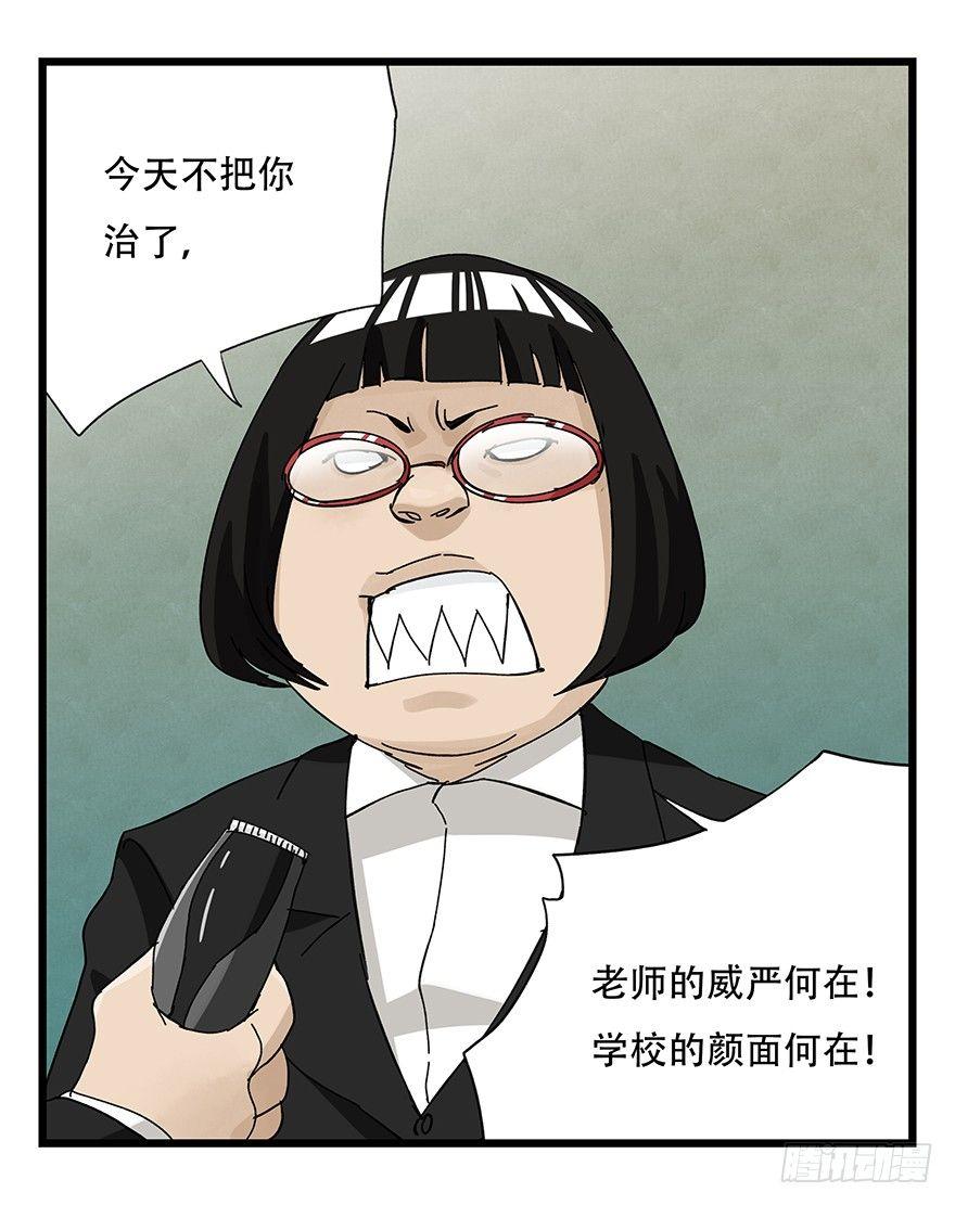 百层塔动漫漫画,第三十三层（中上）1图