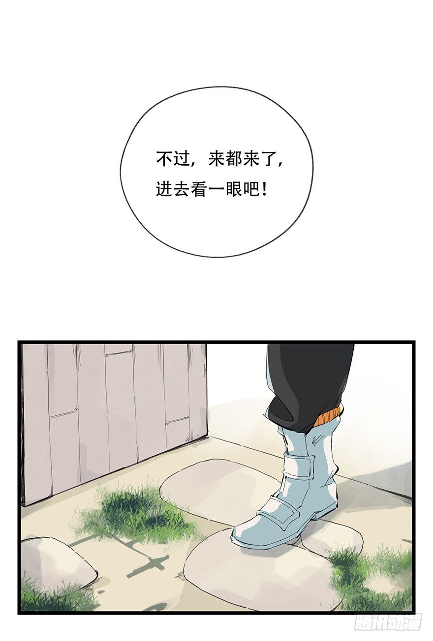 百层塔小说漫画,五，艺术小镇（上）1图