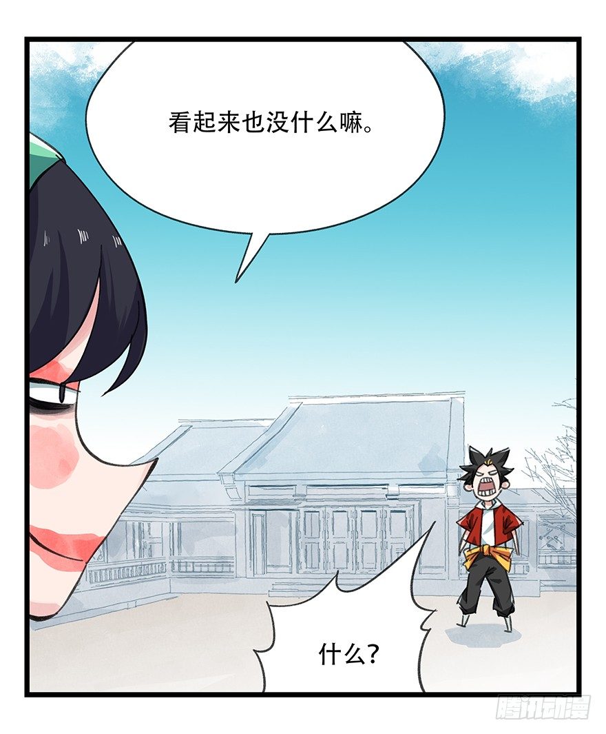 百层塔漫画下拉式在线阅读漫画,十一，青蛇白蛇（下）2图