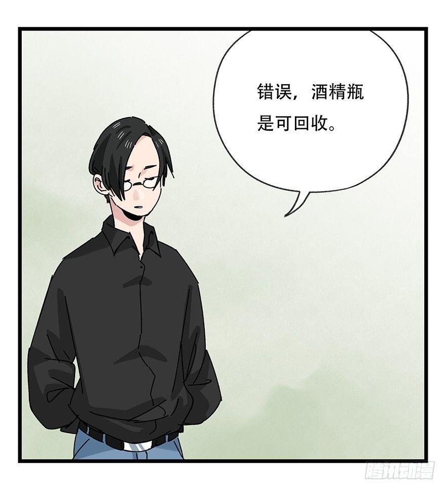 百层塔漫画免费观看漫画,第三十五层（下）2图