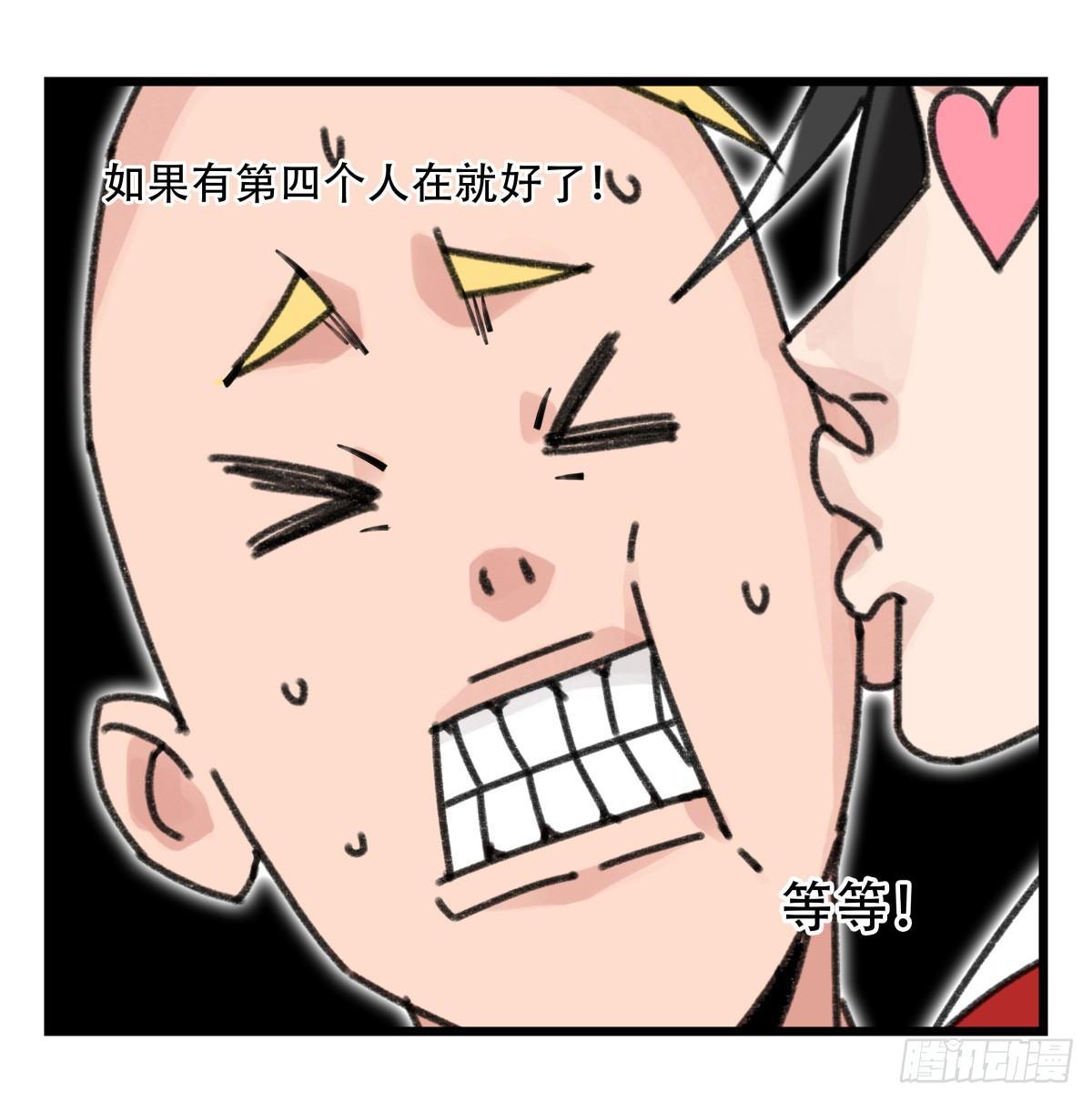 百层塔结局漫画,第五十二层（下）2图