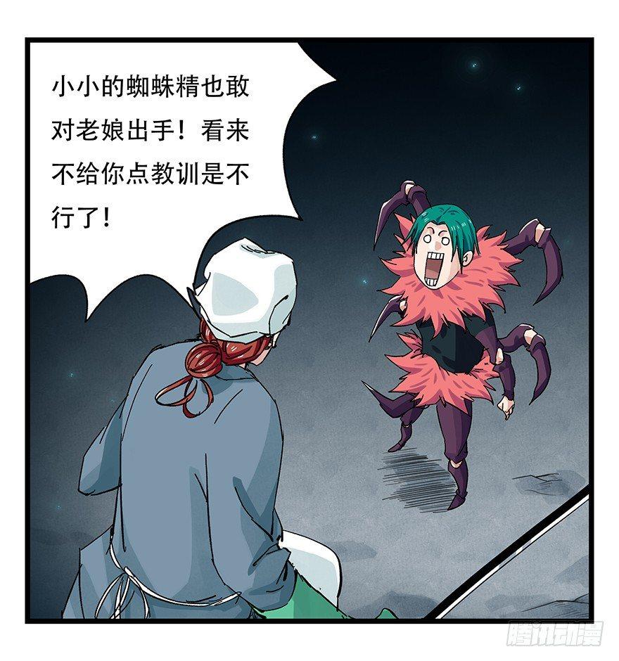 百层塔在线免费阅读漫画,第二十六层（中下）1图