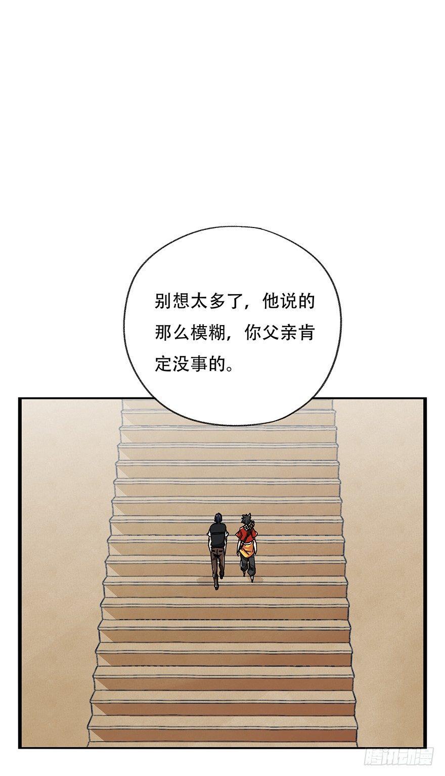 百层塔漫画漫画,第二十一层（上）1图