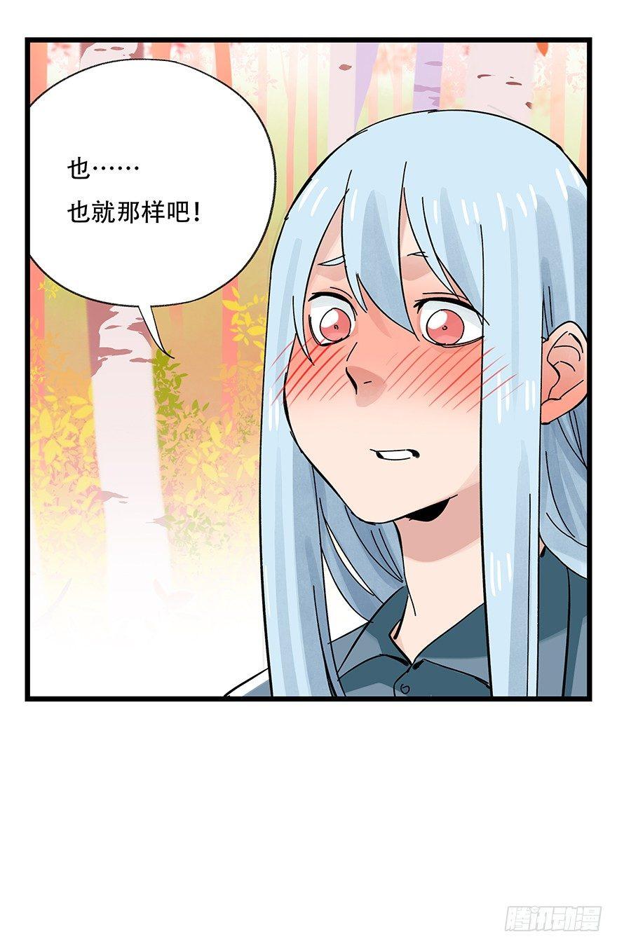 百层塔游戏漫画,第三十九层（上）1图