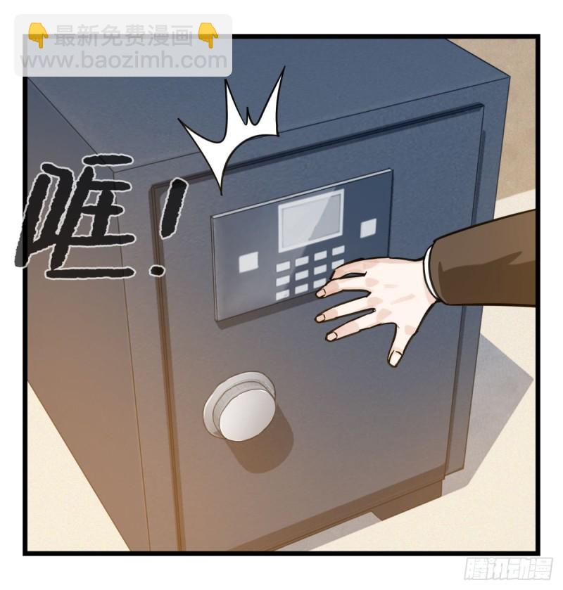 百层塔txt下载漫画,五十九，金金超人（上）1图