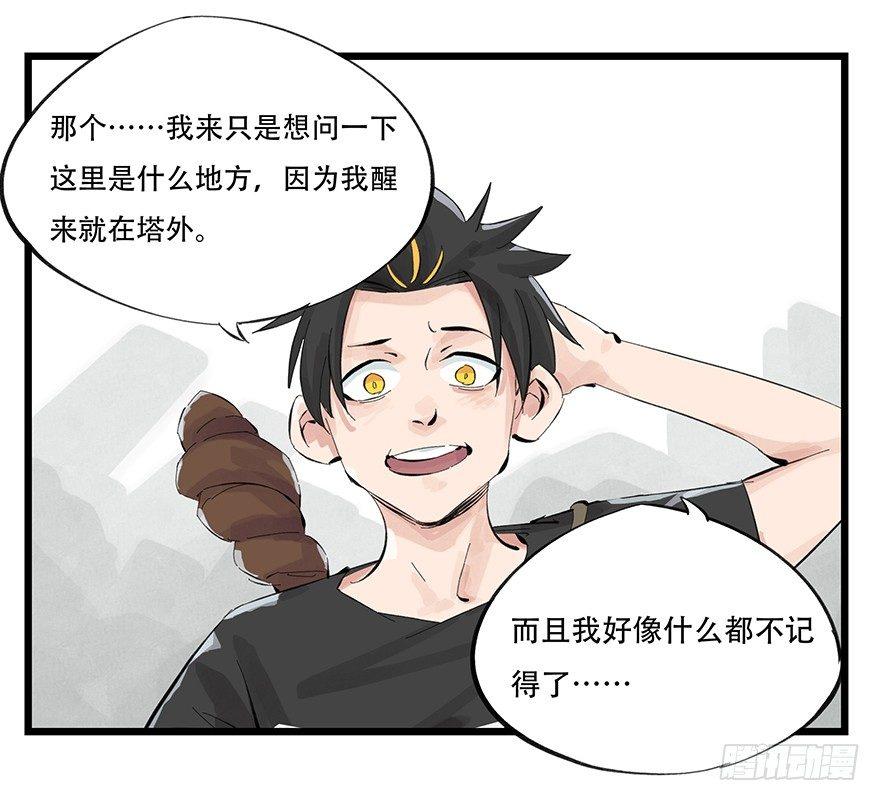 百层布裁剪方法漫画,第零层（中）2图