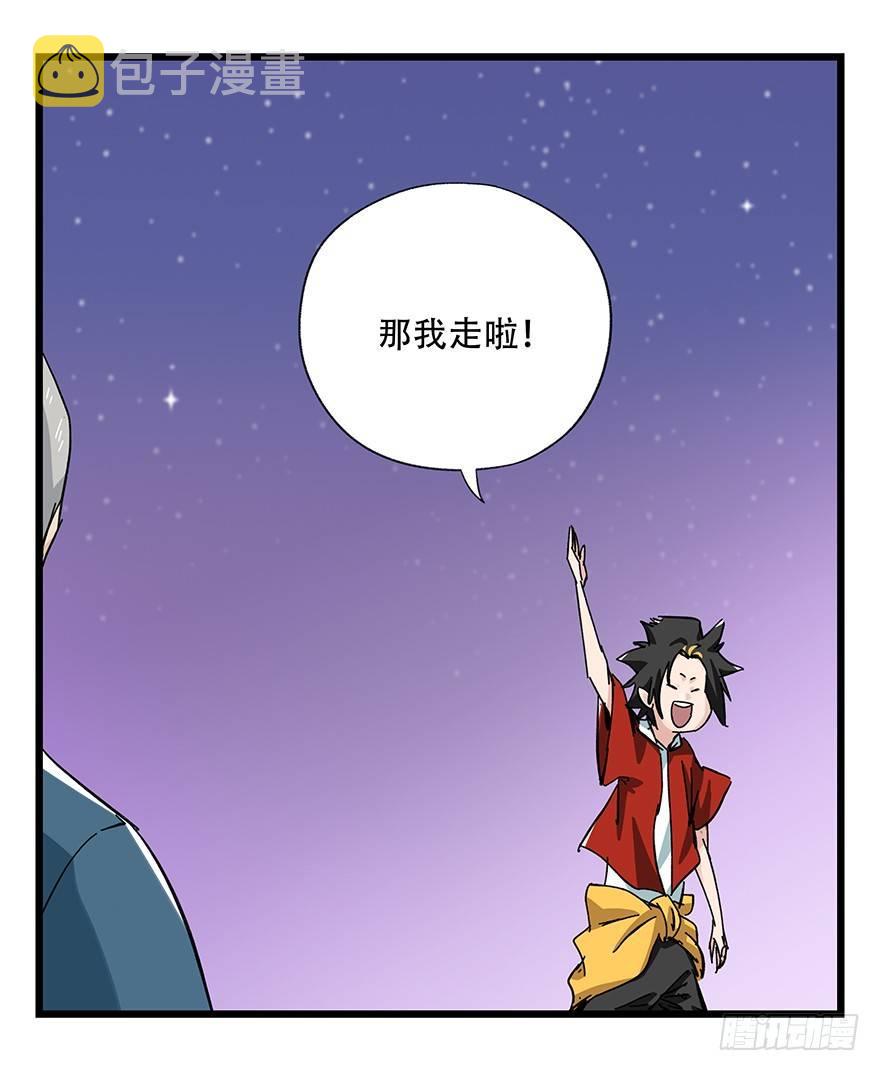 百层塔第七层那个人怎么样了漫画,第三十二层（下）2图