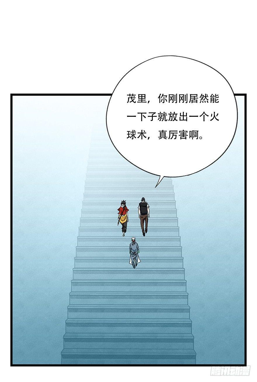 百姓关注抽奖漫画,第二十八层（上）2图