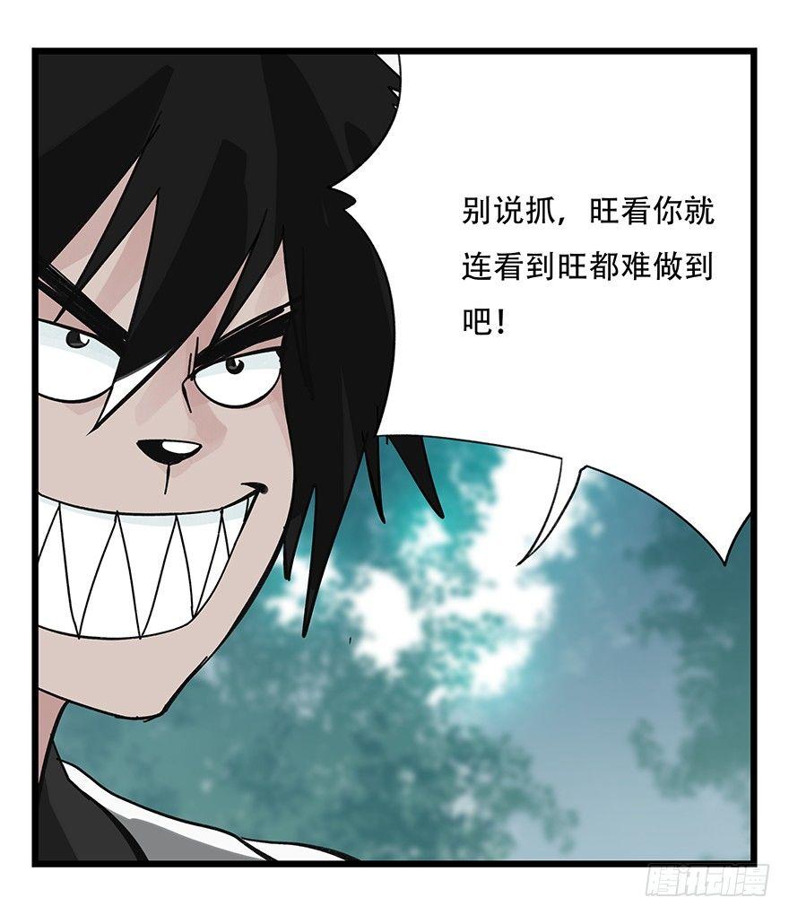 百层塔一口气看完漫画,第三十八层（中下）1图