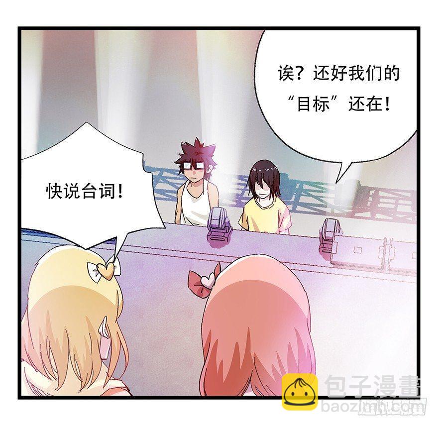 百层港漫画,第二十五层（下）1图