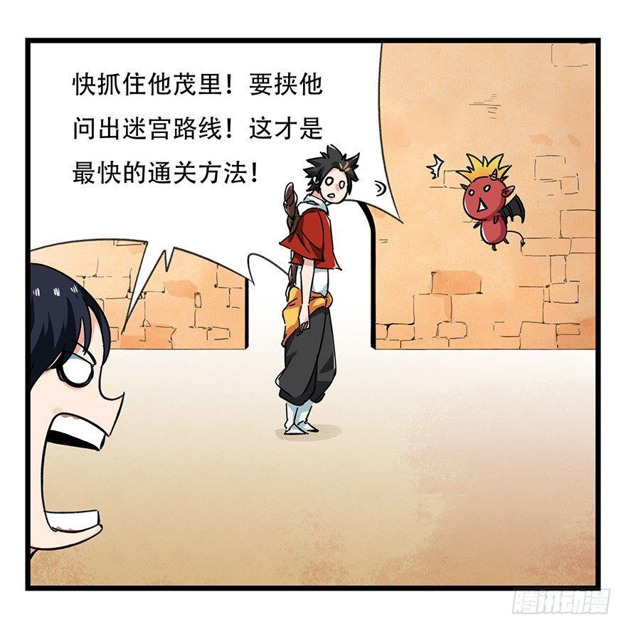 百鸟朝凤漫画,第十四层（上）2图