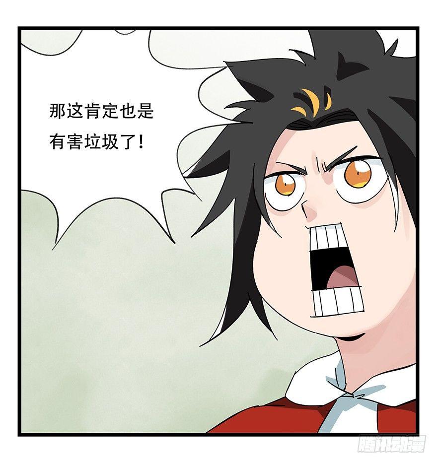 百层塔漫画免费观看漫画,第三十五层（下）1图